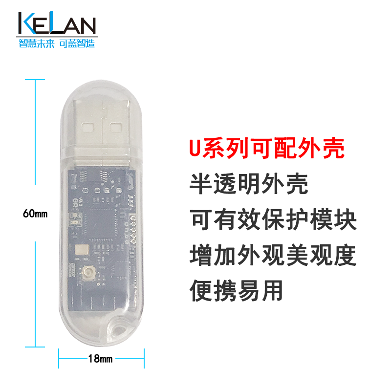zigbee無(wú)線(xiàn)串口模塊 LRF215U系列